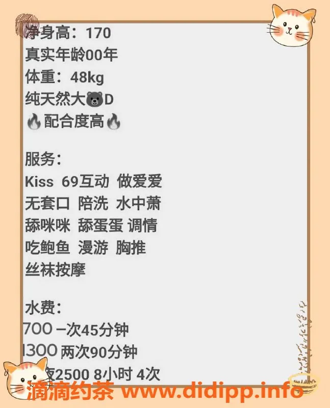 广州楼凤-天河御姐刘玥，7P鸳鸯浴体验等你来试！