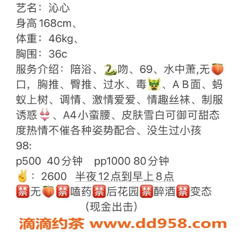 扬州楼凤-泰州海陵沁心，身材火辣，服务一流