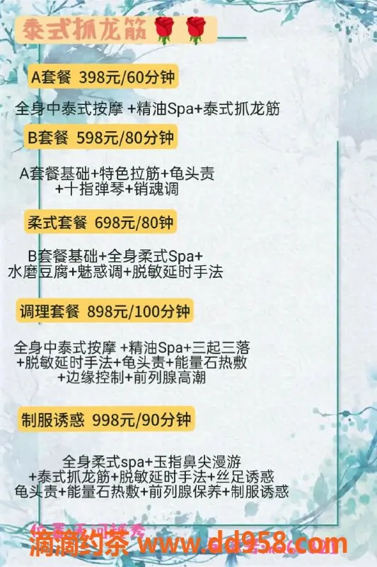 广州抓龙筋-天河可可抓龙筋，4P御姐服务体验