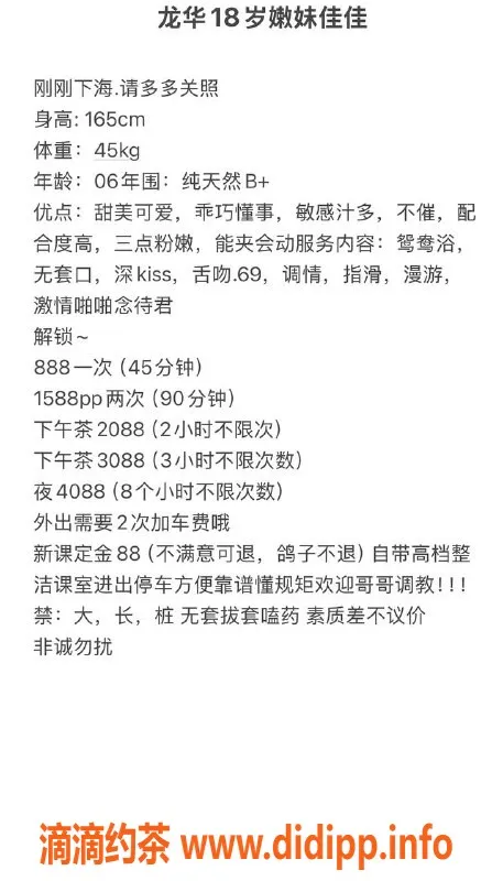 深圳楼凤-龙华佳佳，888元享鸳鸯浴与69服务
