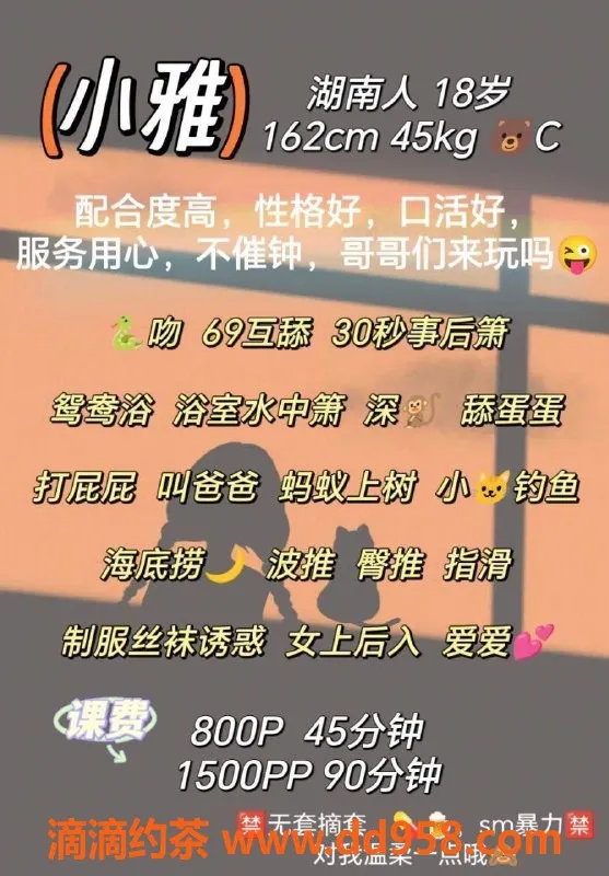 广州楼凤-广州天河小雅，身材娇媚，800元起价