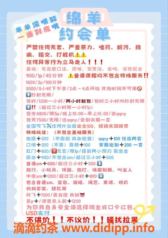 广州楼凤-海珠绵羊，嫩妹大胸，9P上门服务