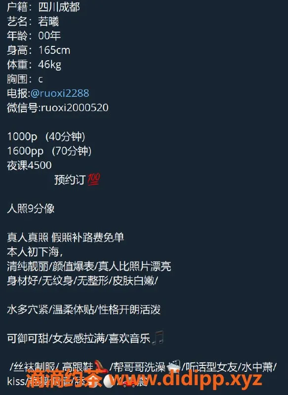 深圳楼凤-南山若曦，1000元体验超值服务