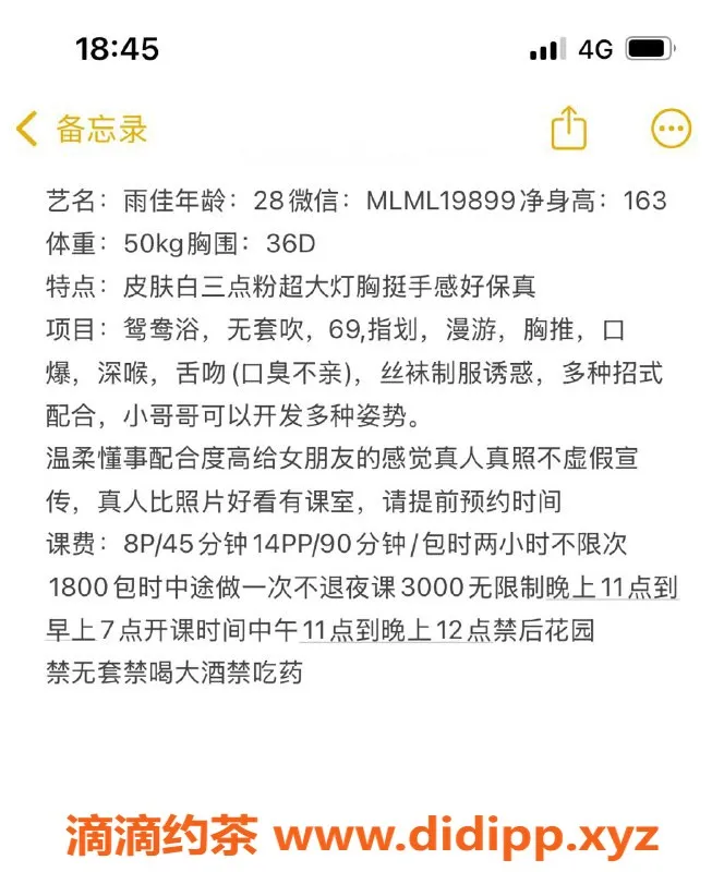 广州楼凤-广州越秀雨佳，高挑服务，800起价