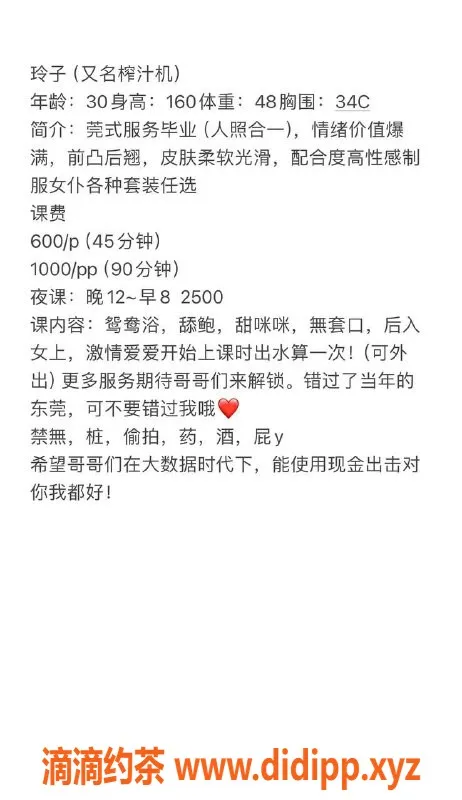 广州楼凤-海珠御姐玲子，夜课舌吻等你体验