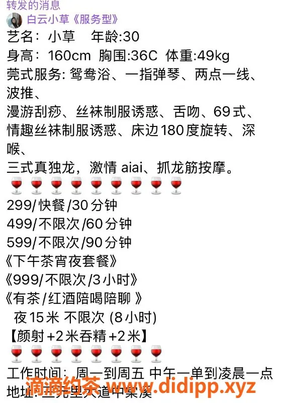 广州楼凤-广州白云小草，299元起超值服务