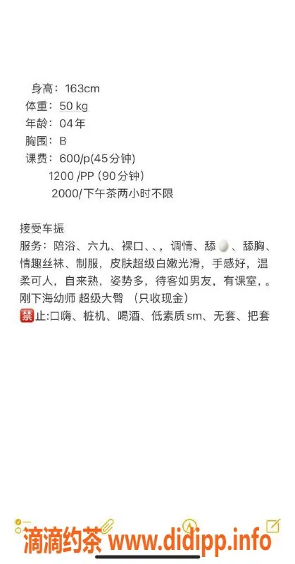 深圳楼凤资源信息,南山甜心，600p的情趣嫩妹服务