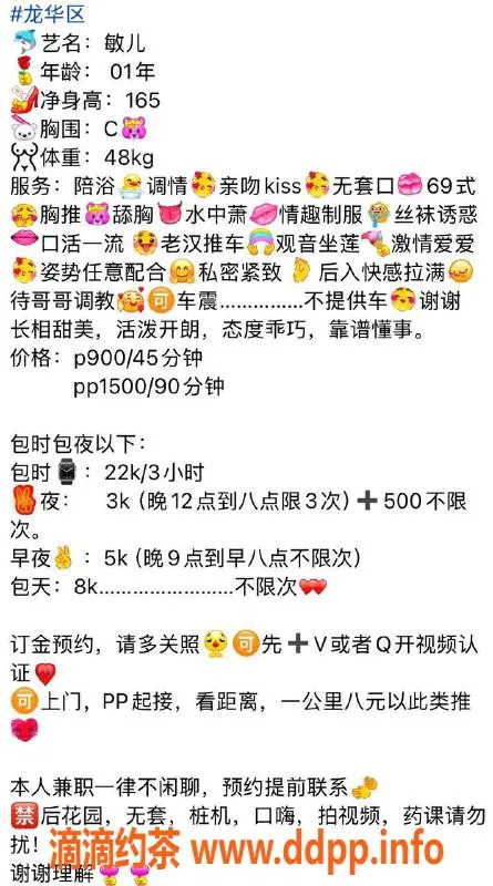 深圳楼凤-龙华敏儿，900p体验多种服务，定会让你满意！