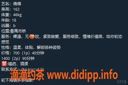 广州楼凤-番禺倩倩，粉嫩嫩妹，享鸳鸯浴体验！
