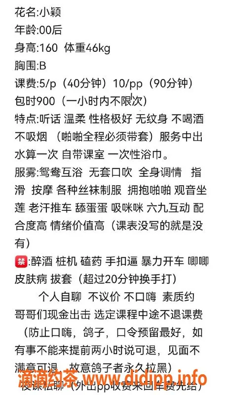 广州楼凤-天河嫩妹小颖，优质鸳夜课仅5P