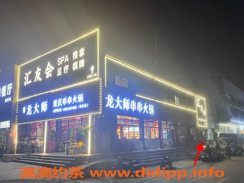 广州楼凤-天河汇友会休闲汇，399元起激情服务