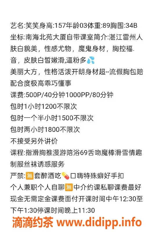 广州楼凤-南海笑笑，500元嫩妹69服务体验