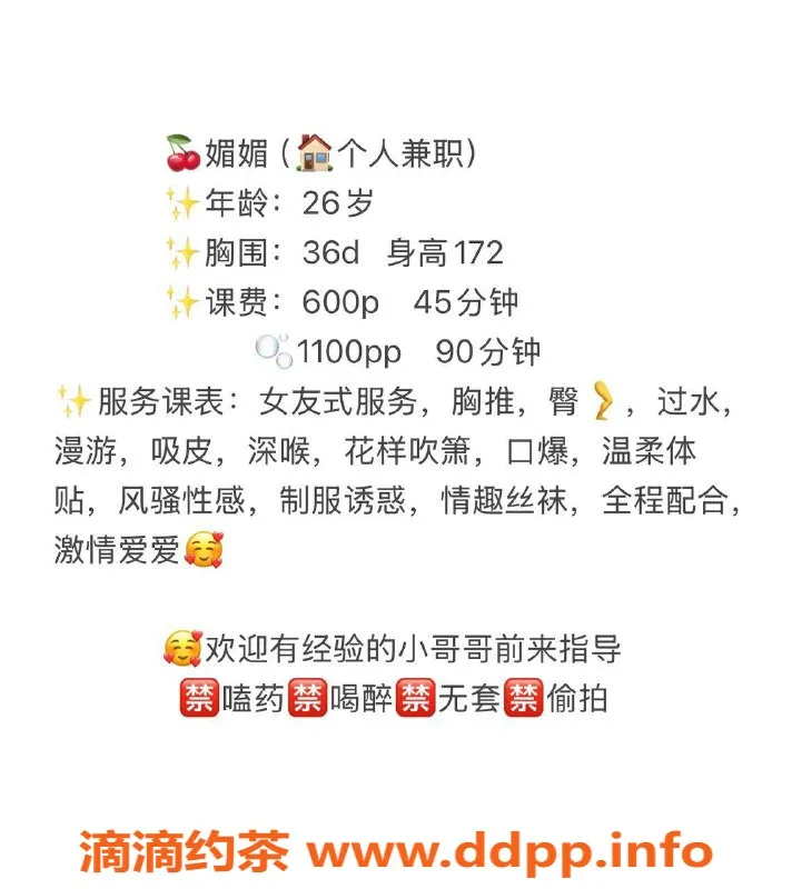 广州楼凤-海珠御姐媚媚，6P鸳鸯浴等你体验