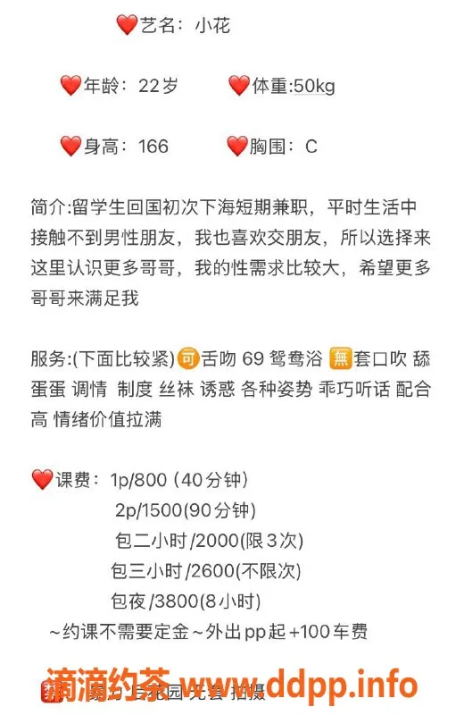 深圳楼凤-南山嫩妹小花，800元畅享69与舌吻