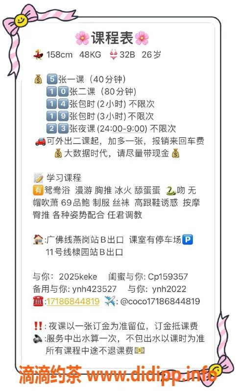 广州楼凤-海珠区御姐可可，500水费激情夜课等你来体验