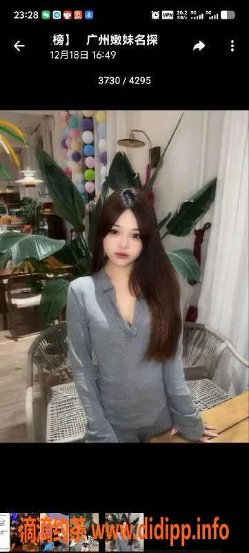 广州楼凤资源信息,白云嫩妹暖暖，800p享豪华服务