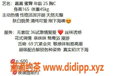 广州楼凤-天河御姐嘉嘉，6P服务，激情舌吻