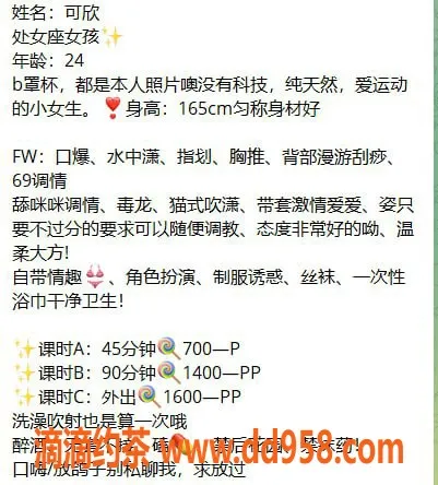 广州楼凤-天河可欣，7P御姐，尽享鸳鸯浴体验