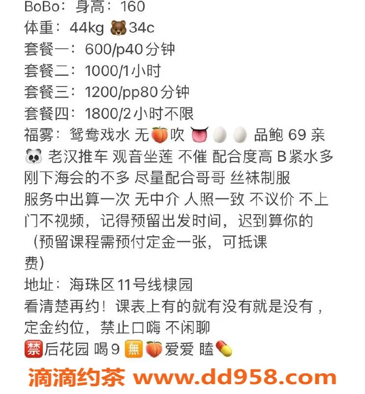 广州楼凤-海珠御姐bobo，6P鸳鸯浴体验，胸围超大！