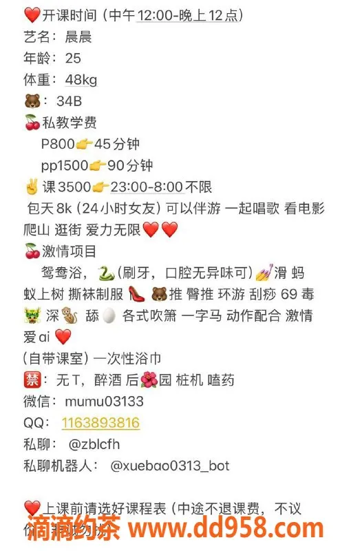 广州楼凤-天河御姐晨晨，夜课8P，舌吻服务等你来体验！