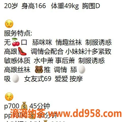 广州楼凤-天河御姐芙丽，7P鸳鸯浴体验