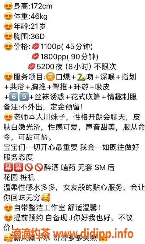 广州楼凤-天河小悦悦，1100元嫩妹服务