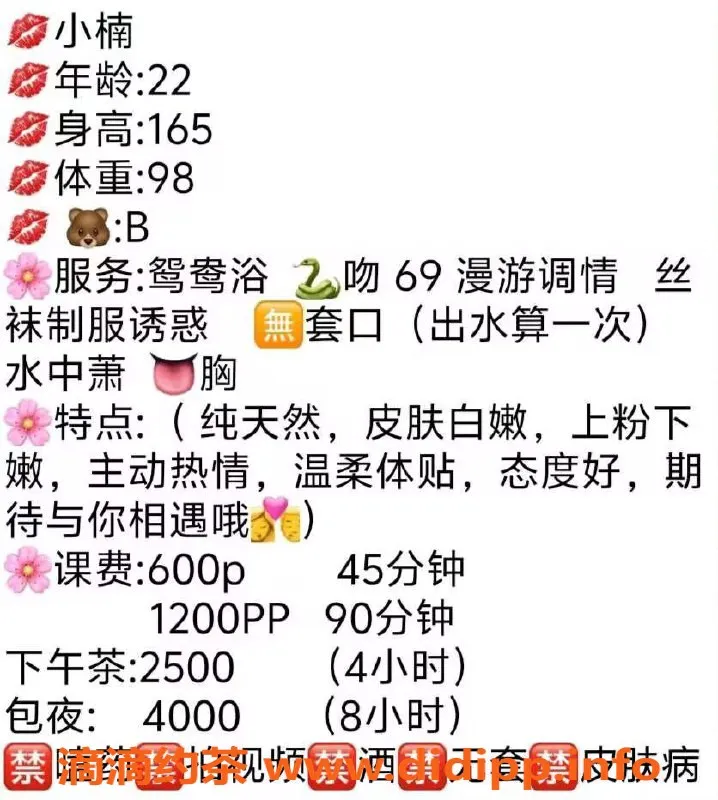广州楼凤-南海小楠，600元嫩妹，性感舌吻服务