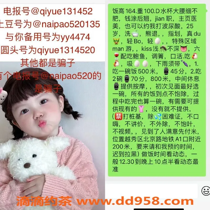 广州楼凤-越秀七月御姐，500元超值服务