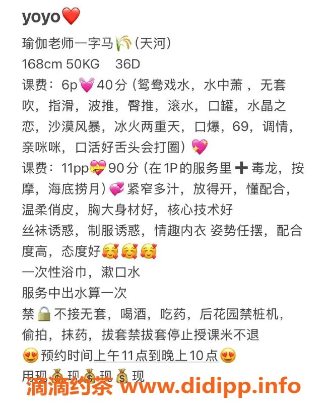 广州楼凤-天河御姐yoyo，热情服务仅需600