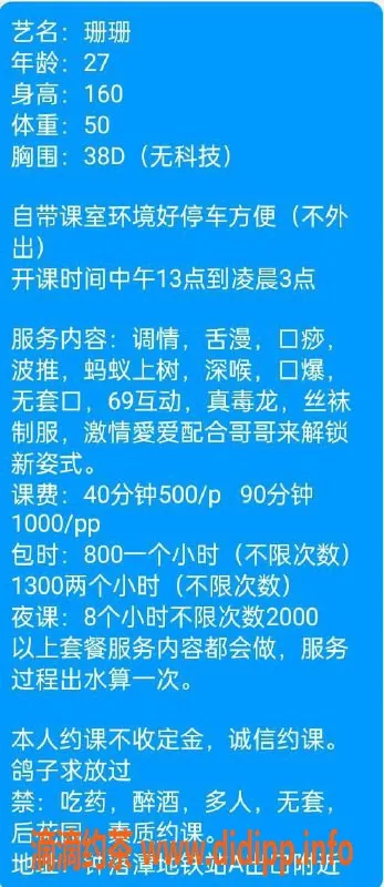 广州楼凤-白云珊珊，大胸夜课，5P鸳鸯浴等你体验