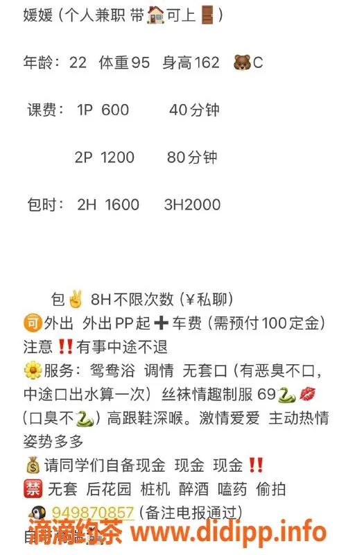 广州楼凤-番禺媛媛御姐，6P大胸舌吻体验