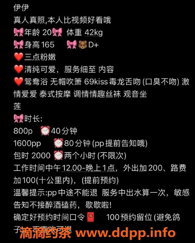 广州楼凤-越秀嫩妹伊伊，8P服务等你体验！