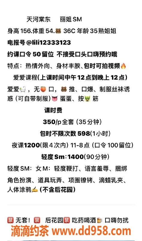 广州楼凤-天河丽姐，少妇大胸，超享受3P服务