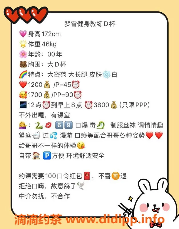 广州楼凤-天河梦雪，12P御姐大胸舌吻服务