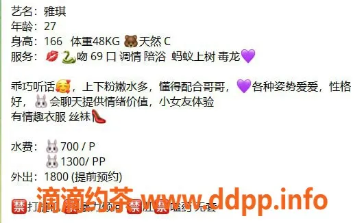 广州楼凤-天河御姐雅琪，7P鸳鸯浴等你体验