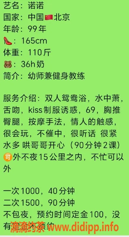 广州楼凤-天河御姐诺诺，10P超值服务，胸围诱人