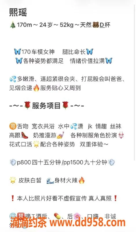 广州楼凤-天河熙宝，御姐身姿，8P服务等你来体验