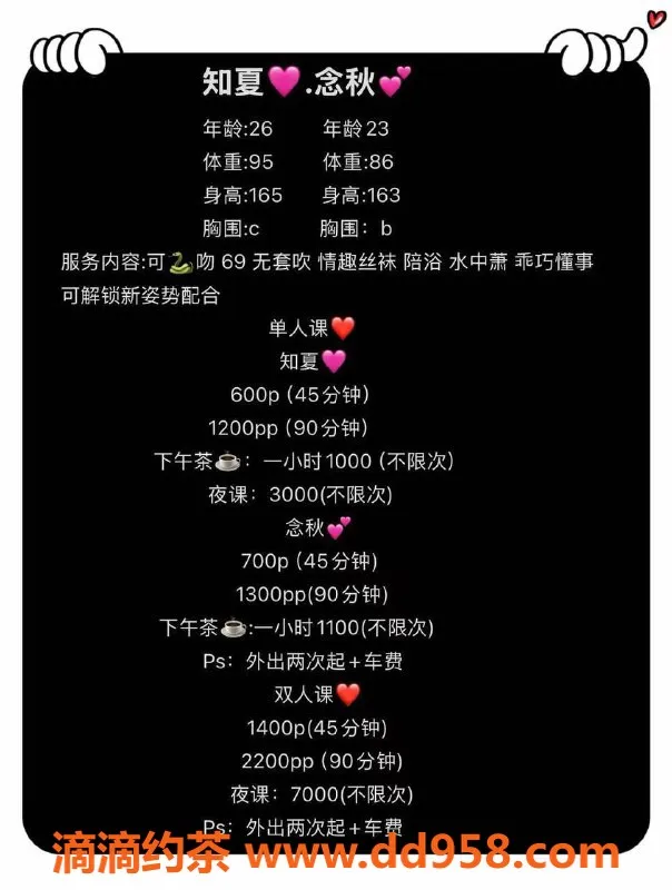 深圳楼凤-深圳南山知夏念秋双飞服务，1400元起