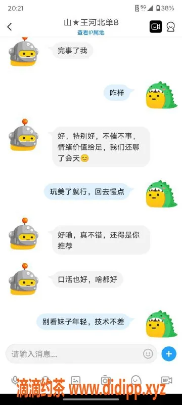 天津楼凤资源信息,北辰双向机器人服务，超值体验等你来！