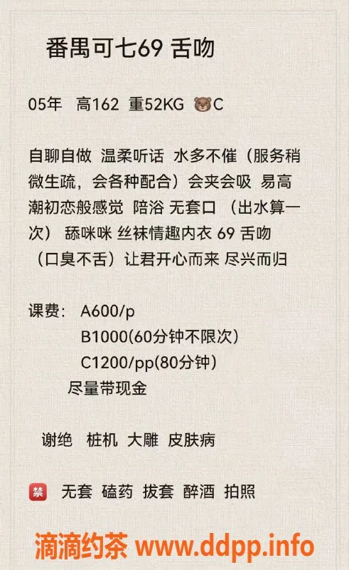 广州楼凤-番禺嫩妹可七，6P鸳鸯浴服务等你体验！