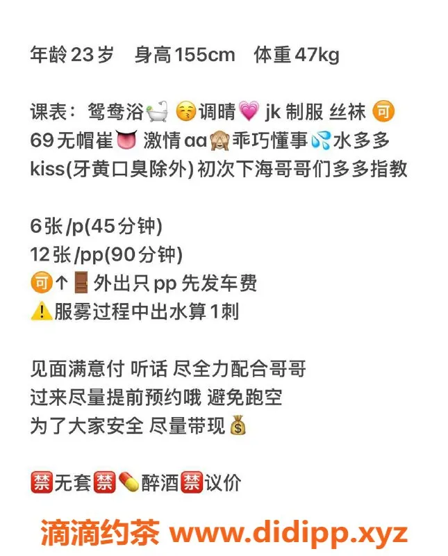 深圳楼凤-深圳宝安乖乖，600元开心服务等你来享