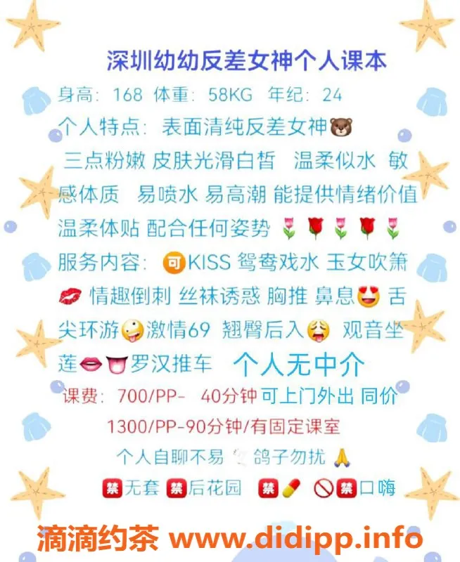 深圳楼凤-深圳福田幼幼，700p体验嫩妹服务