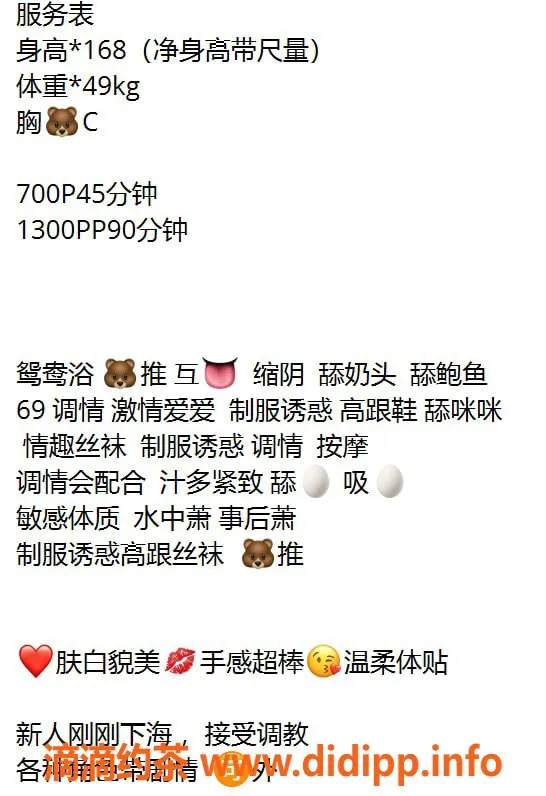 广州楼凤-海珠御姐晶晶，享受鸳鸯浴体验，7P价位