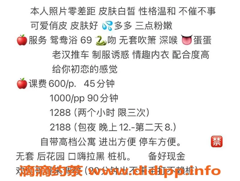 深圳楼凤-深圳南山嫩妹梦兰，600元私密享受