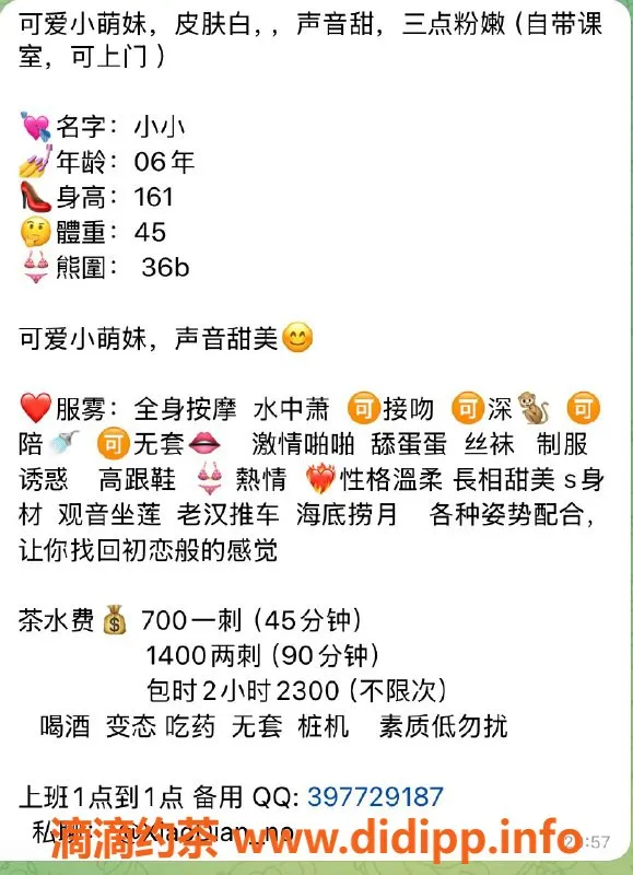 深圳楼凤-深圳龙华小小，嫩妹价位700，深喉私服等你体验！