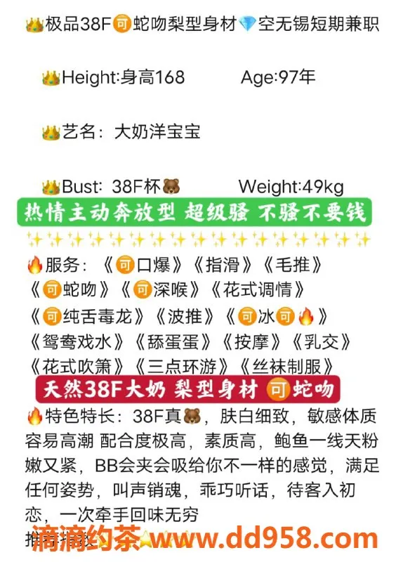 无锡楼凤-梁溪区洋宝宝，97cm大奶，超高颜值陪浴服务