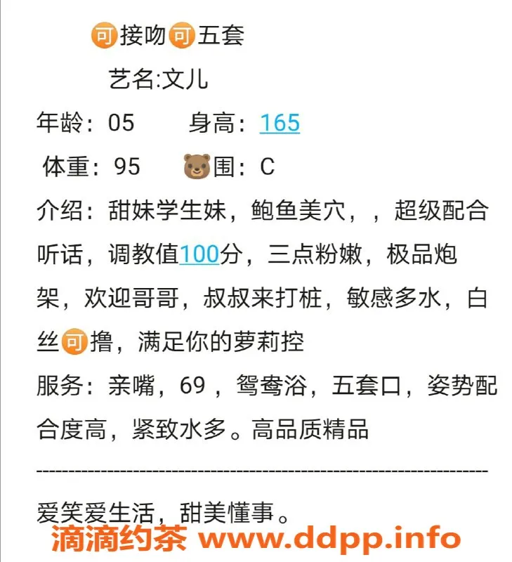 无锡楼凤-滨湖区文儿，165cm高颜值甜妹，陪浴服务