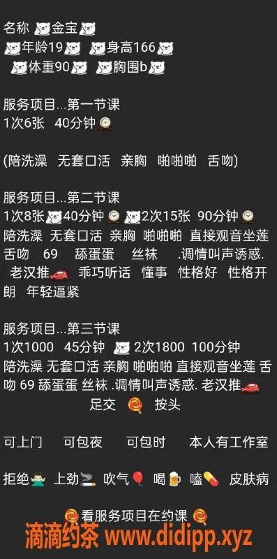 沈阳楼凤-沙河口区金宝，服务评分9.09，颜值超高！