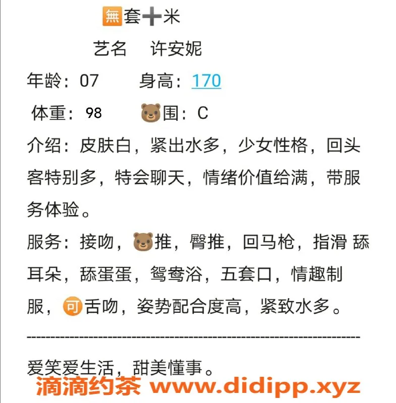 无锡楼凤-滨湖区许安妮，高颜值陪浴服务，1500元起