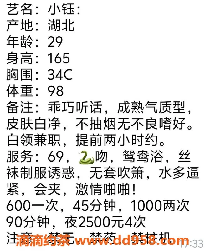 广州楼凤-天河御姐小钰，600元超值服务等你来体验！